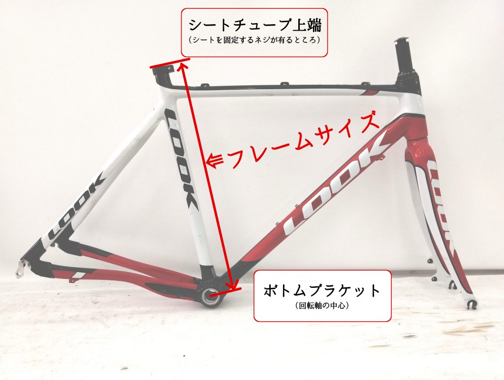 意外と認知されていなくて奥が深いロードバイクのサイズ選びについて 