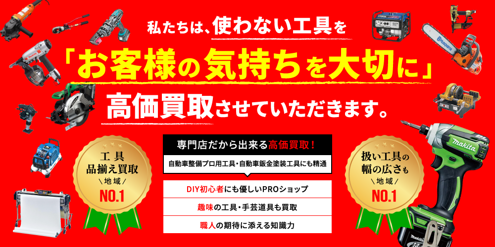 工具ピックアップについて