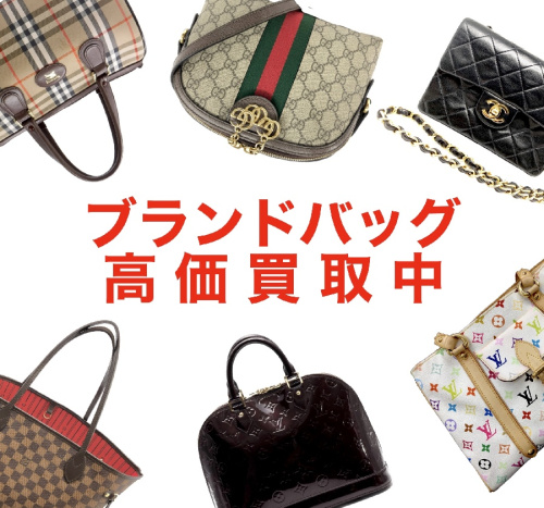 ブランドバッグ・財布の高価買取