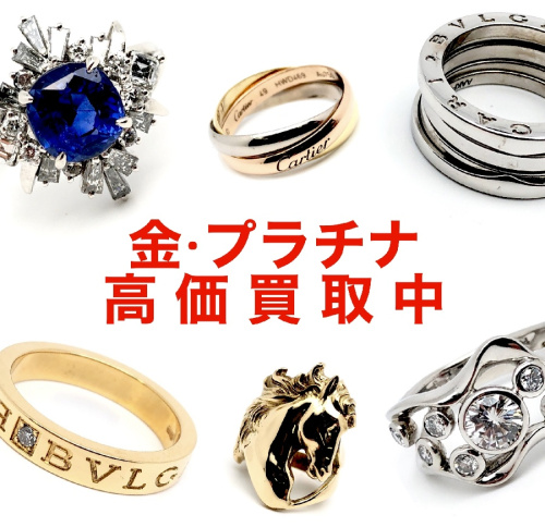 貴金属の金プラチナ