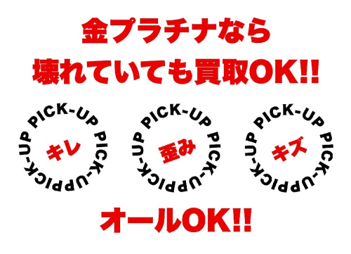 K18のジュエリー