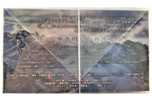 変身ベルットの滅亡迅雷