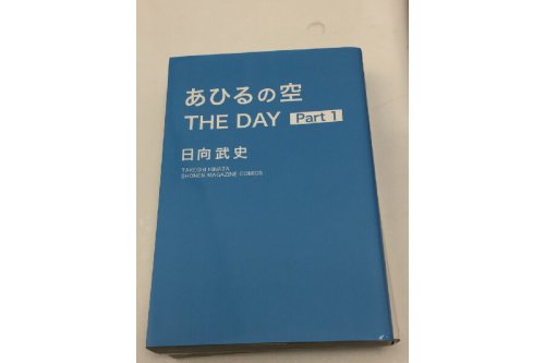 あひるの空の完結