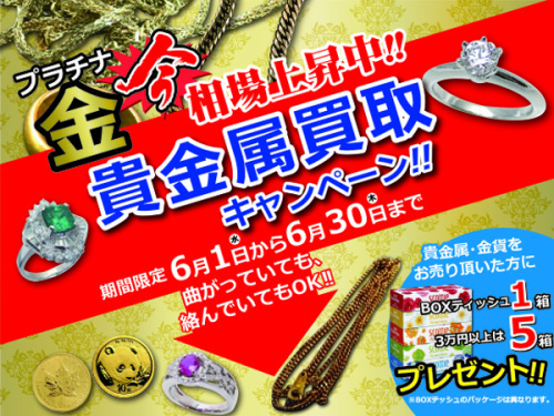 金　プラチナ　買取のジュエリー