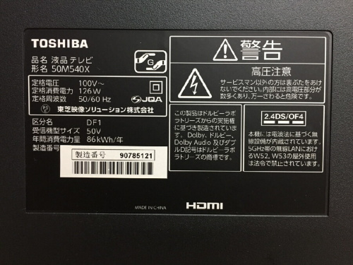 4Kテレビの液晶テレビ