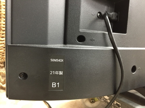 液晶テレビのTOSHIBA