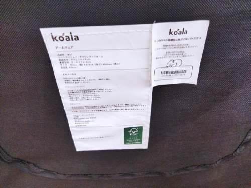 チェアの一人暮らし