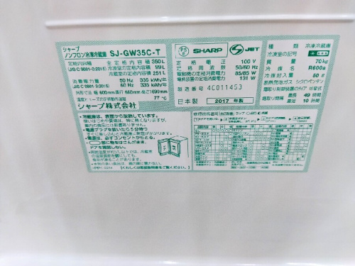中古冷蔵庫のファミリー