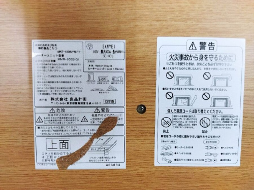 中古家具の中古家電