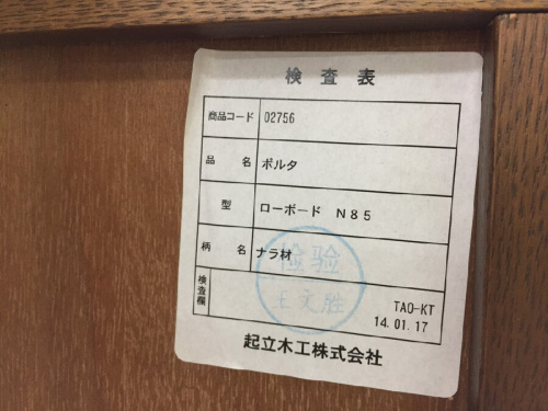 起立木工のナラ材