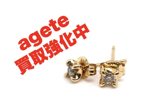 貴金属のagete