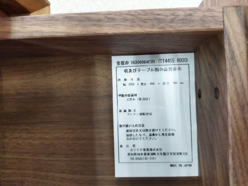 TVボードのカリモク