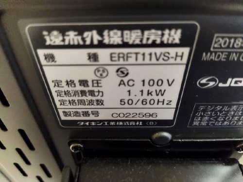 中古家電の季節家電