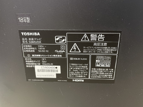 4K対応の液晶テレビ