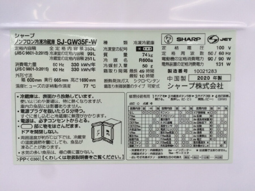 冷蔵庫のファミリー
