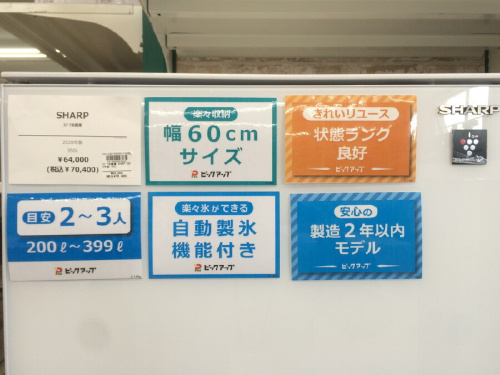 SHARPのシャープ