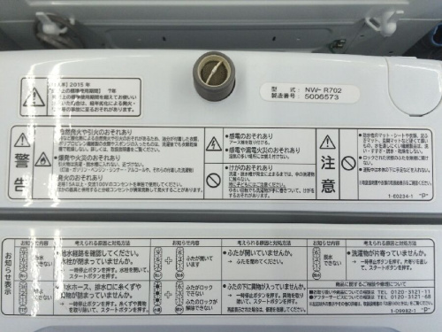 洗濯機の白い約束