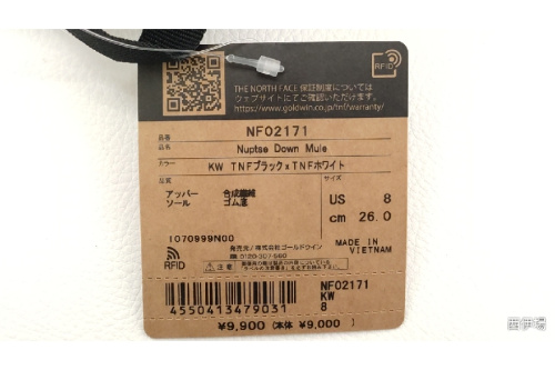 古着のスニーカー