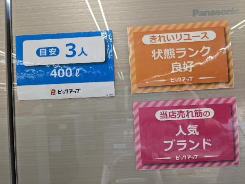 #ファミリーの#Panasonic
