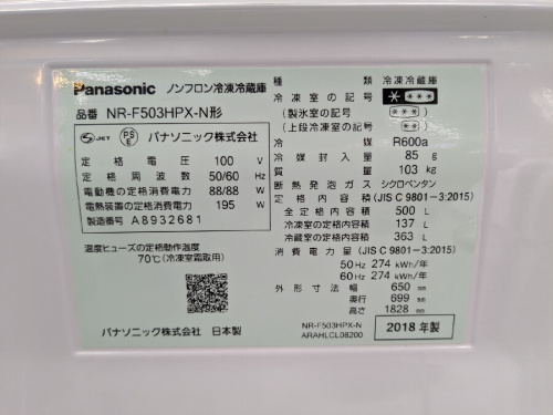 #Panasonicの#パナソニック