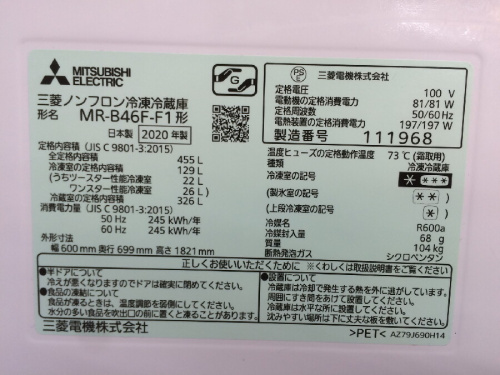 三菱電機(MITSUBISHI)の5ドア冷蔵庫