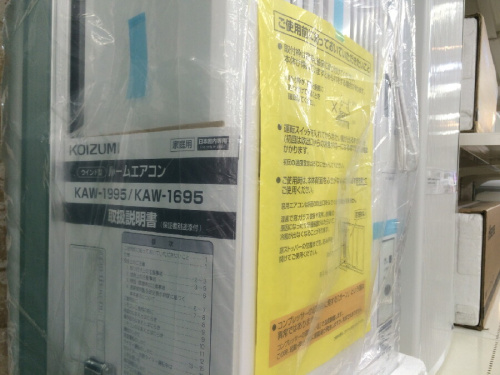 エアコンのコイズミ（KOIZUMI）