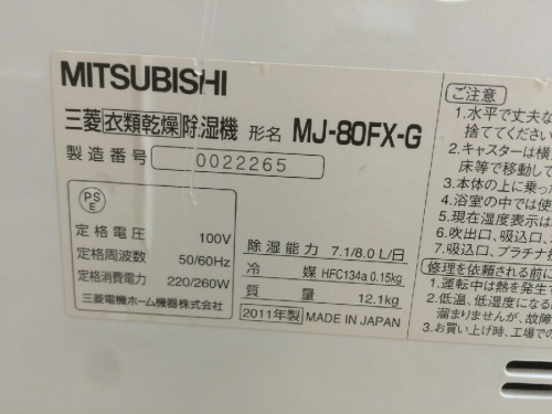 三菱電機（MITSUBISHI）のSHARP