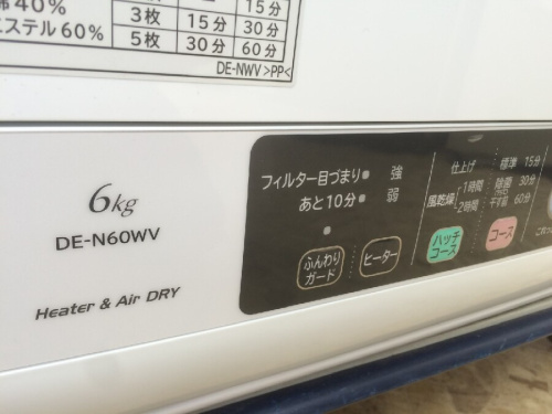 乾燥機