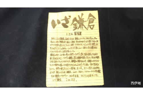 ＢＥＡＭＳのいざ鎌倉