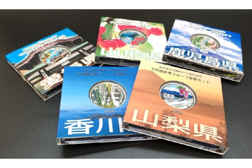 貨幣・コインの記念硬貨