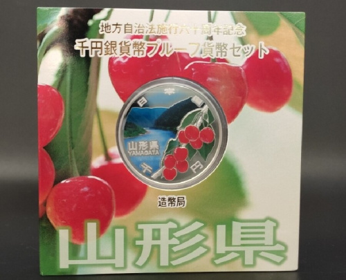 記念硬貨