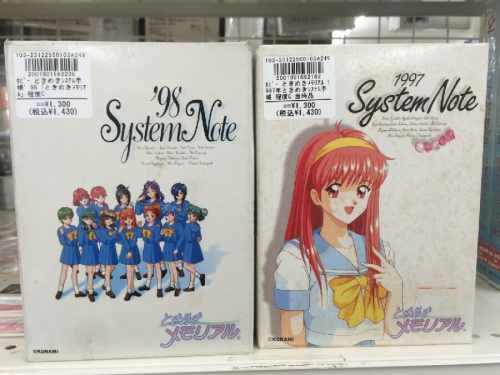 キャラクターグッズのコナミデジタルエンタテインメント（KONAMI）