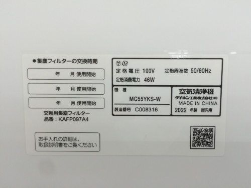 DAIKINのダイキン