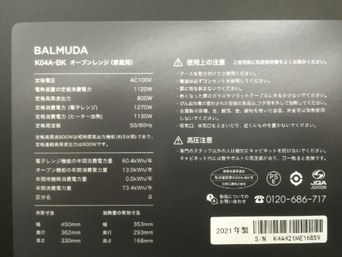 The Rangeのﾊﾞﾙﾐｭｰﾀﾞ