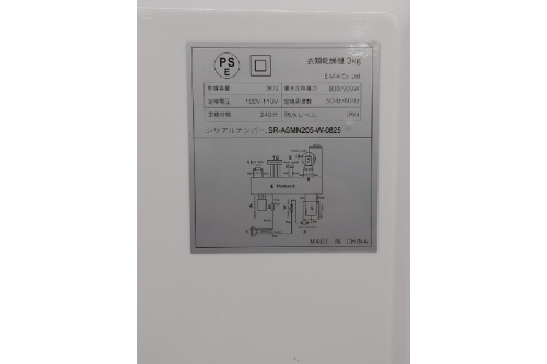 衣類乾燥機