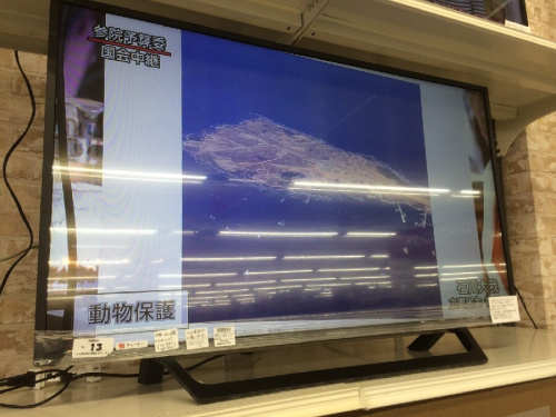 家電のテレビ