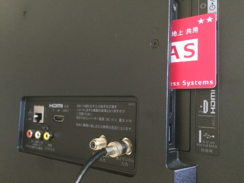 ソニー（SONY）の液晶テレビ