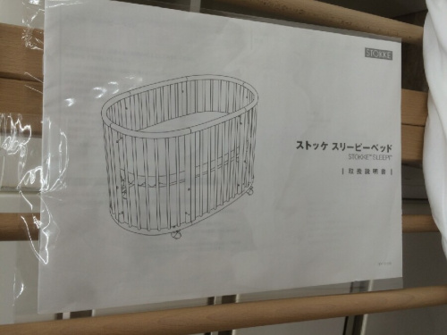 STOKKEのベビーベッド