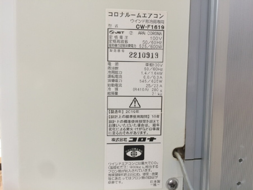 コロナのウインドエアコン