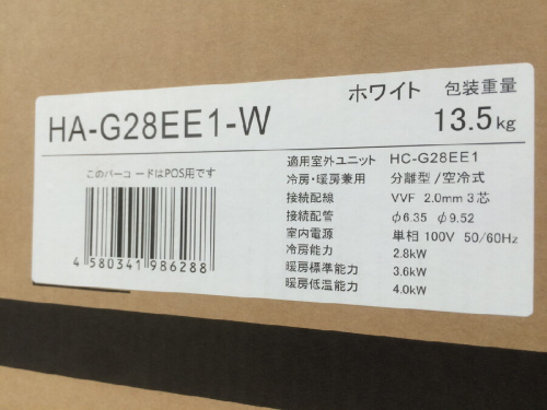 HISENSEの壁掛けエアコン