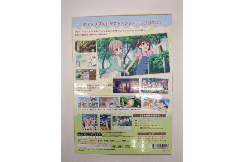 ニンテンドースイッチ（Nintendo Switch）