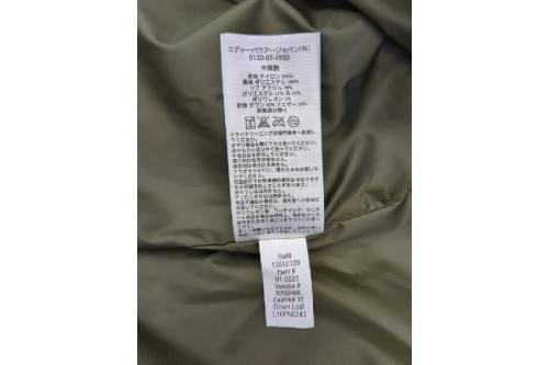 日の出タグ 復刻