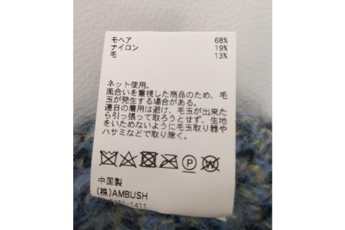 モヘアニット