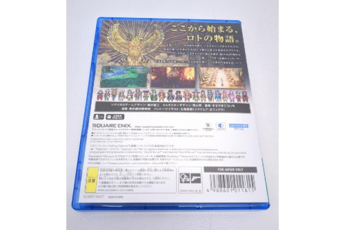 PlayStation5のドラゴンクエストIII そして伝説へ