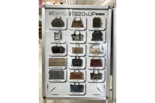 買取キャンペーン