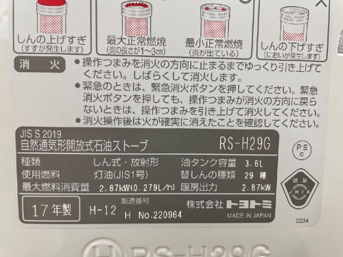 25年10月11日：画像６