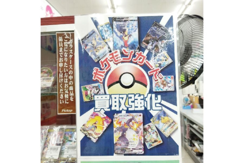 ポケモンのポケモンカード