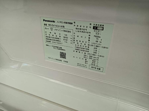 NR-E414の出張買取