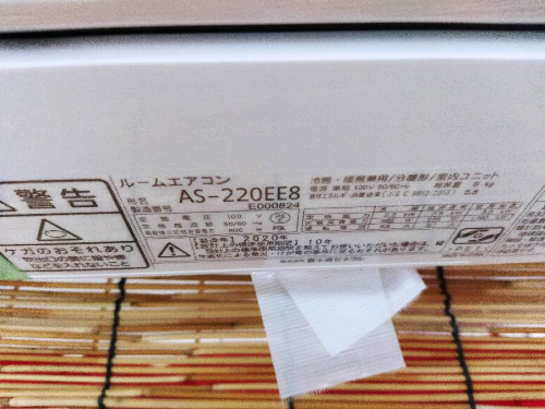 中古エアコンのAS-220EE8