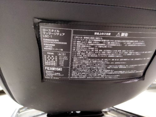 ロースタイルマッサージチェアの疲労回復